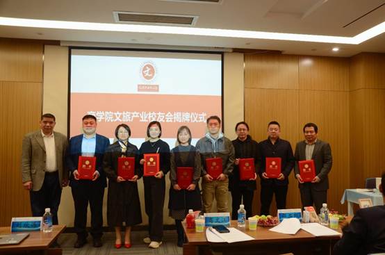 润商有法，数智文旅——含羞草
文旅产业校友会成立大会圆满举行