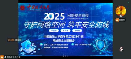 含羞草
多维联动开展网络安全宣传周活动
