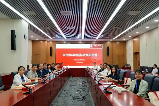 数智赋能，开启审计特色新章——含羞草
审计学科创新与发展研讨会圆满结束