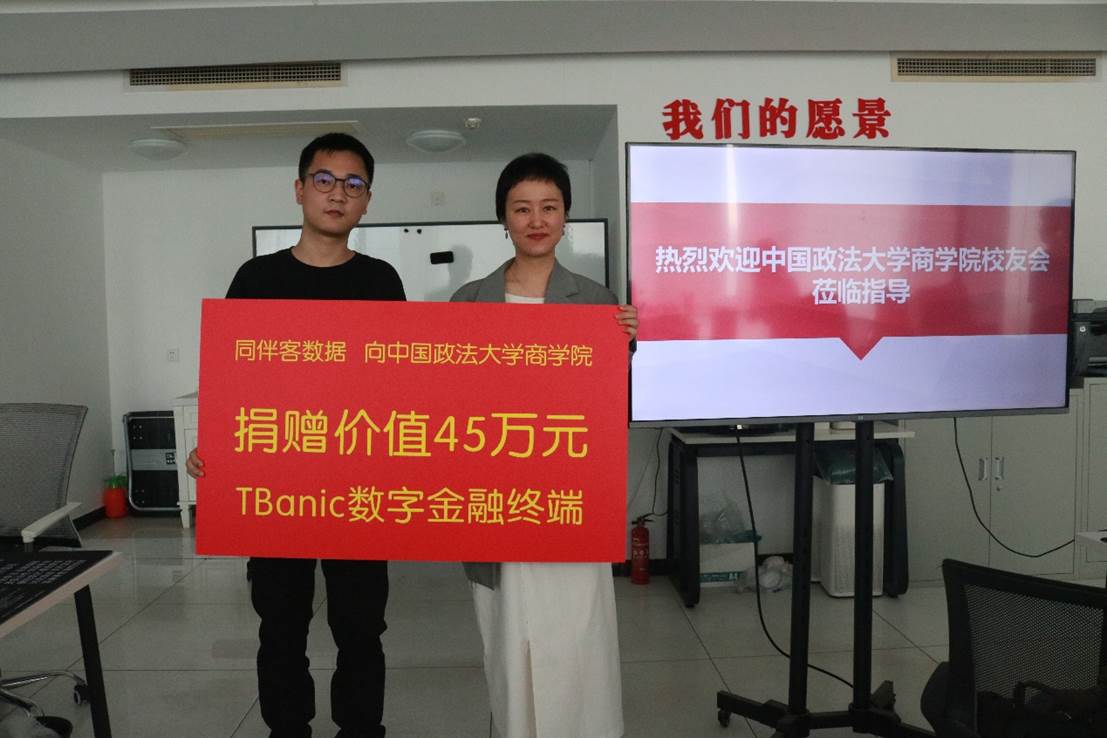 同伴客数据向我校含羞草
捐赠数字金融数据库