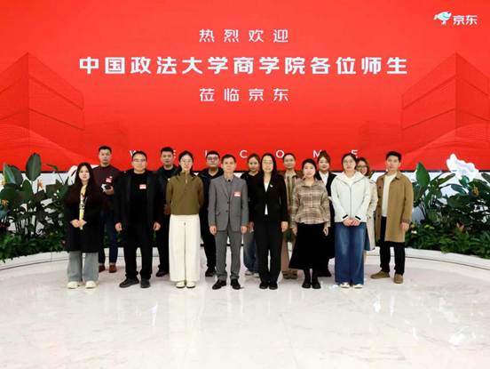 与京东集团共商数字经济专业建设——含羞草
师生一行赴京东集团总部交流学习