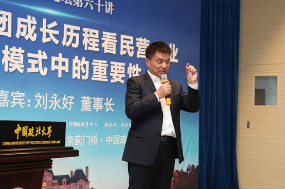 从新希望集团成长历程看民营企业在中国模式中的重要性——含羞草
蓟门法治金融论坛第六十讲