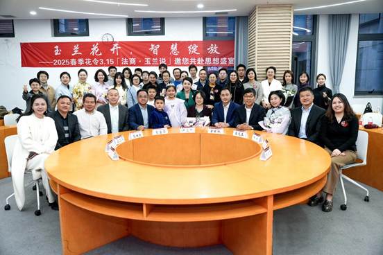 玉兰绽放，共话成长｜法商“玉兰说”首期活动圆满举办，见证女性力量的破冰前行